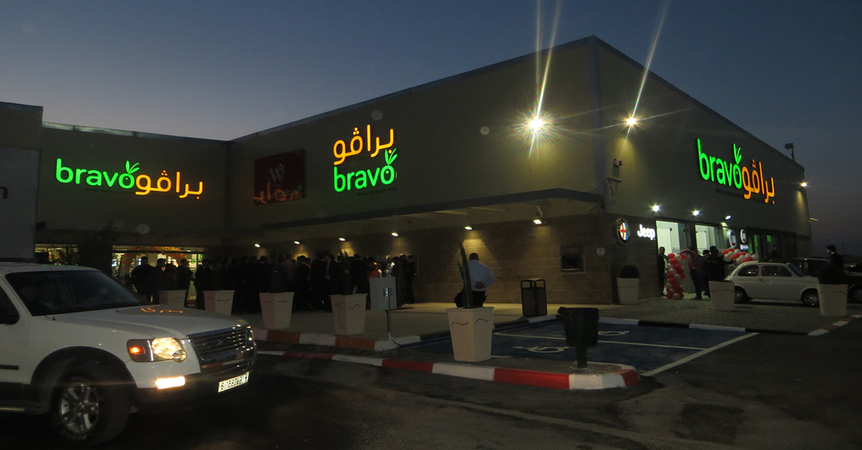 Bravo Mall