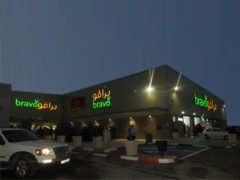 Bravo Mall